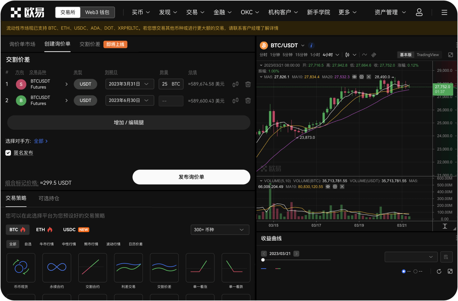 合约平台对普通用户的最小交易量是多少
